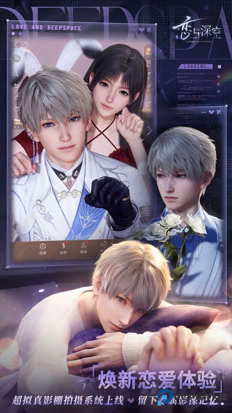 恋与深空官方正版下载v4.5.0