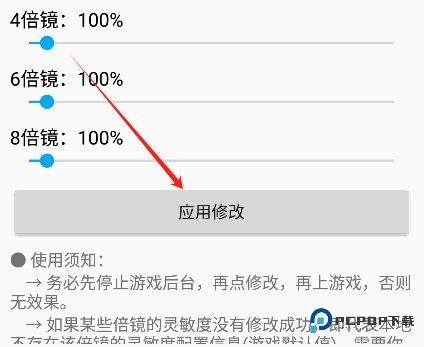 陀螺仪助手小米版怎样用3