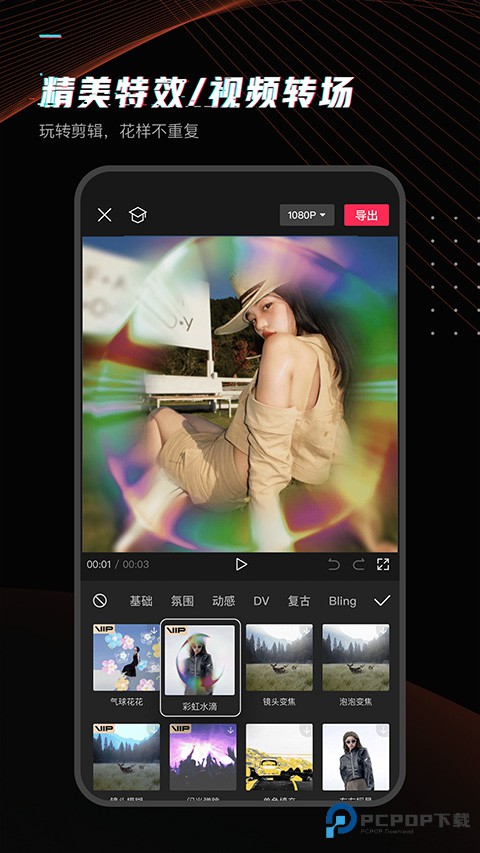 CapCut剪映国际版v15.1.0