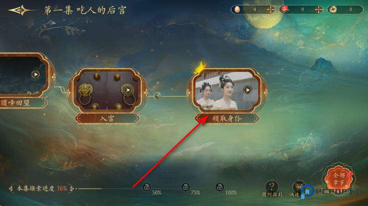 盛世天下手游免费下载