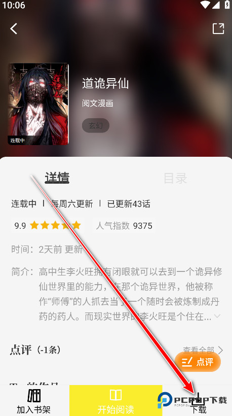 轻图馆漫画软件免费版