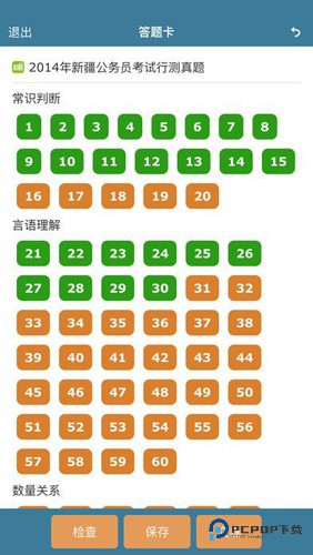 考试酷手机版v5.4.2