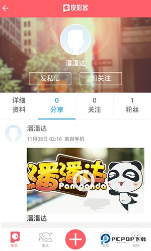 皮影客动画制作手机版下载v2.21.1