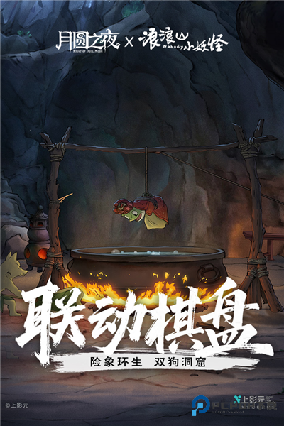 月圆之夜单机版v1.6.27