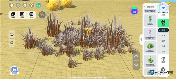 元梦之星体验服截图7