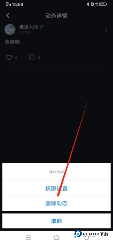 星空之遇官方正版