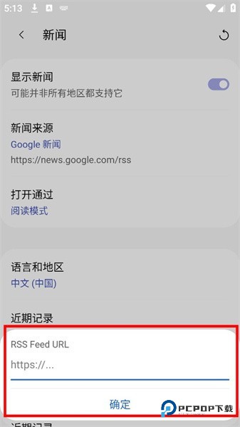 灵魂浏览器旧版本怎样设置新闻来源3