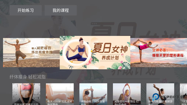 天天瑜伽手机版