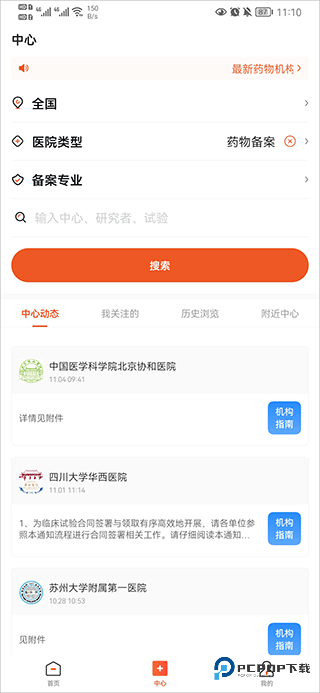 药研社2025官方正版