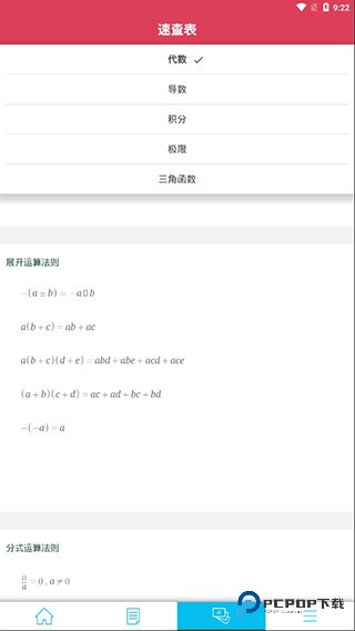 Symbolab(作图计算器)中文版下载v11.0.2
