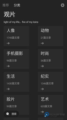 摄影之友杂志APP2