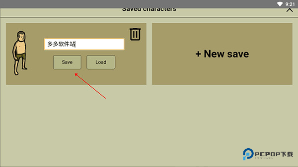 我的士兵中文版怎样进行械装备4