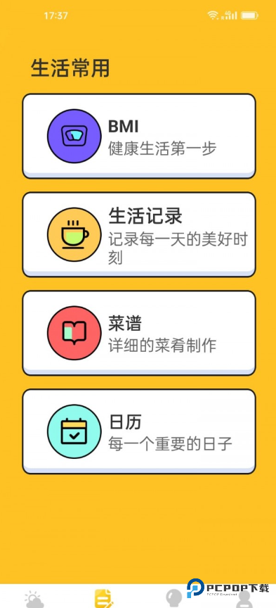 水滴天气预报官方正版下载v1.0.0