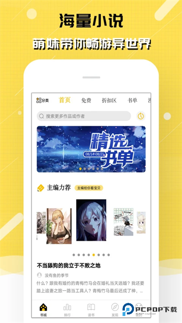 刺猬猫阅读国际版v2.9.350