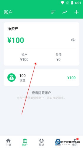 薄荷记账手机版下载