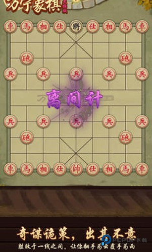 万宁象棋(奇门遁甲)大招版下载v2.1最新版