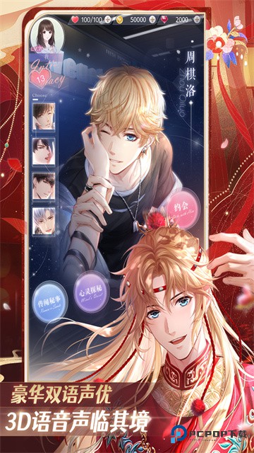 恋与制作人官方正版下载v1.35.0709最新版