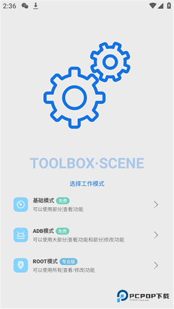 微工具箱sense老版本v8.3.0