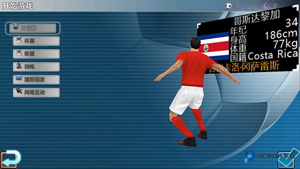 胜利足球2中文版v0.1.3