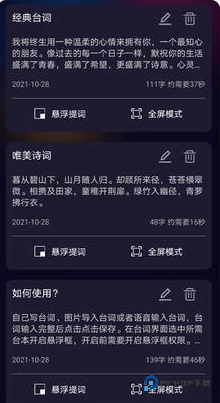 奇叶提词器白版本