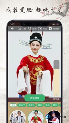 黄梅迷全部选段下载v3.5.5