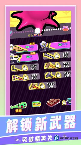 我不是头猪手机版v1.0.0