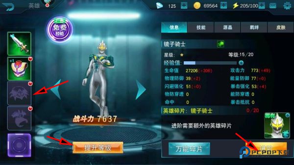 奥特曼传奇英雄存档版怎样快速升级3