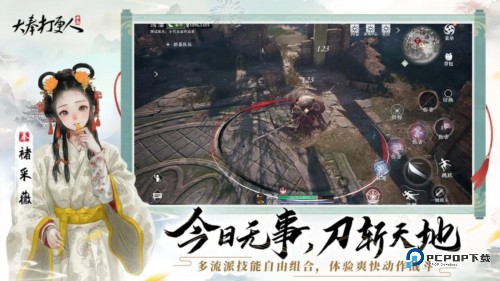 大奉打更人手机版v1.0.5.0