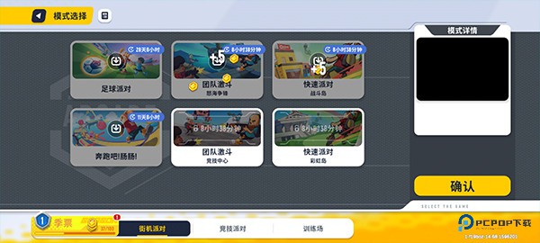 香肠派对国际服玩法指南4