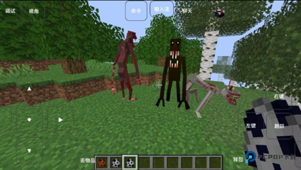 我的世界雾中人模组下载手机版v1.1.0最新版