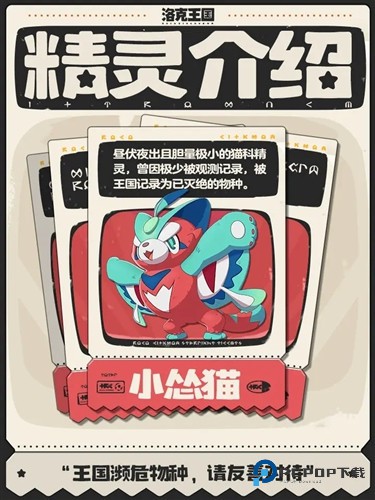 洛克王国世界测试服