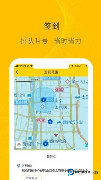 千云物流司机端v3.0.23