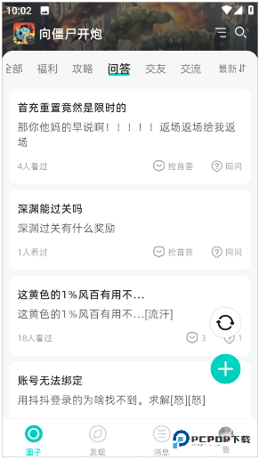 梦游社手机版下载
