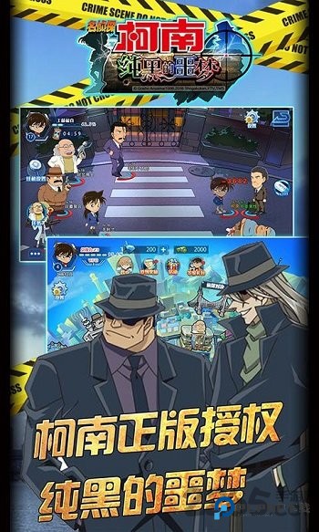 名侦探柯南手机版v1.5.7
