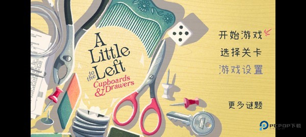 往左一点(ALTTL: Cupboards & Drawers)