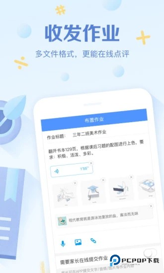 班级优化大师学生版v3.0.65.2