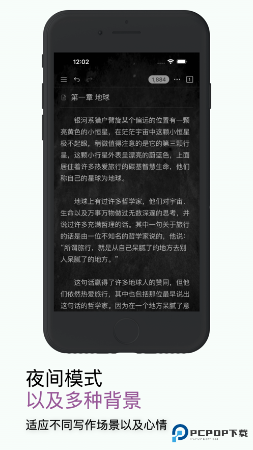 妙笔官方正版下载v0.9.24