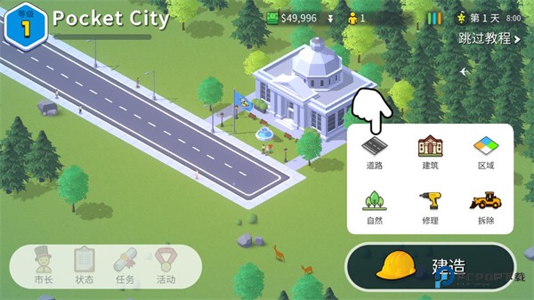 口袋城市2官方正版下载v1.096