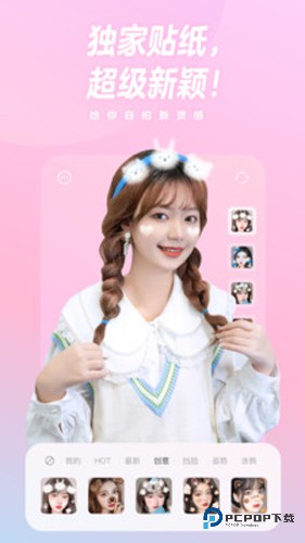 一甜相机美颜官方正版v4.70.0.47001