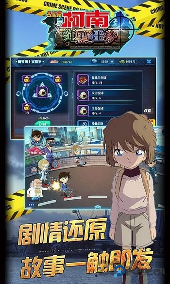 名侦探柯南手机版v1.5.7