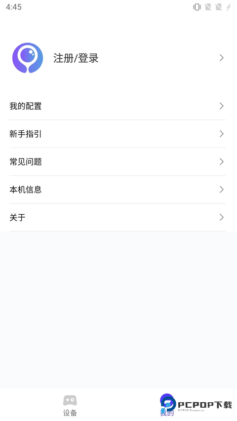 墨鱼游戏助手手机版v2.7.4安卓版