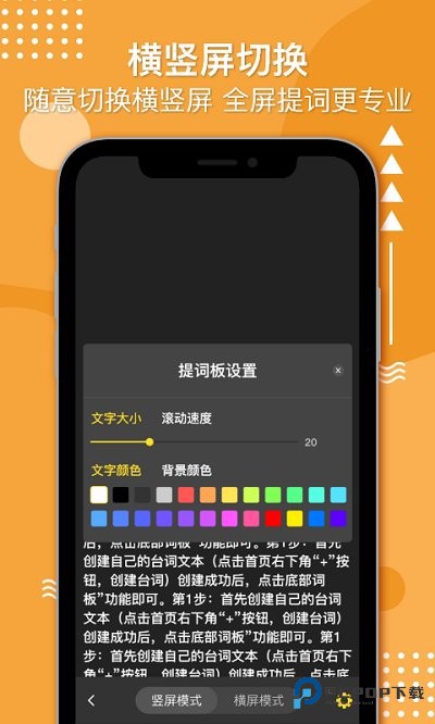 奇叶提词器白版本v1.2.0