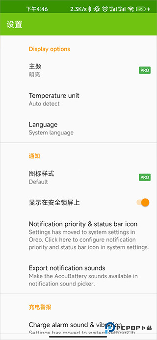 AccuBattery官方正版