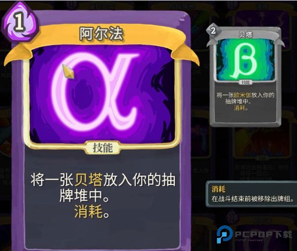 杀戮尖塔手机版