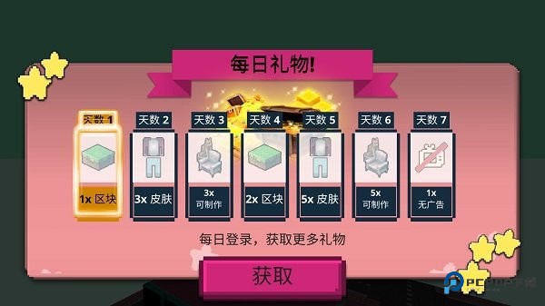 方块人世界冒险手机版v306.1.0.3018