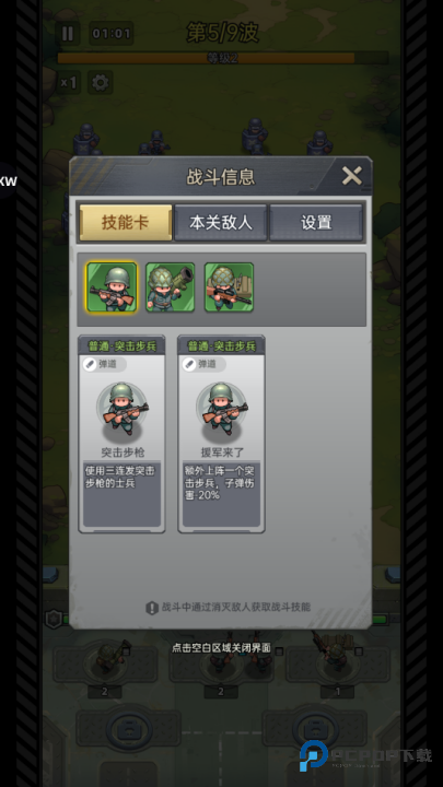 小兵特工队(ResQRush)手机版下载v2.2.2最新版