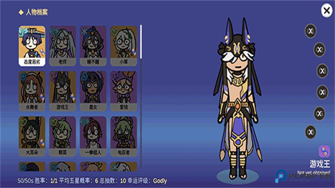 原神抽卡模拟器大聪明版v0.65最新版