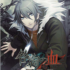 咎狗之血官方正版下载v2.1.1