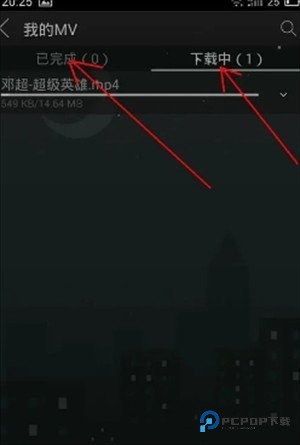 怎么下载MV配图5