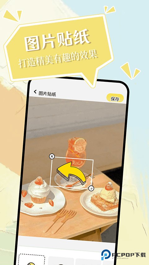 小精灵美化旧版官方正版下载v6.8.0